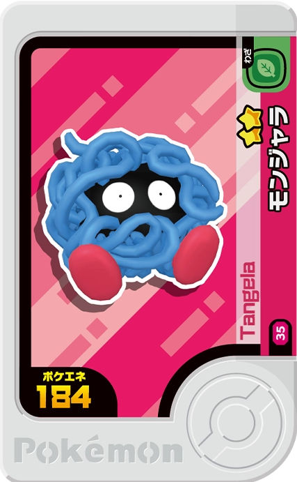 Tangela - X Treasure 1