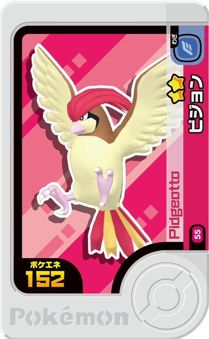 Pidgeotto - X Treasure 1