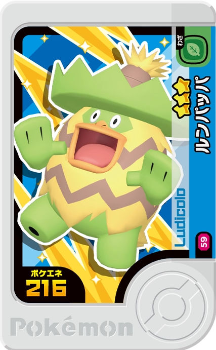 Ludicolo - X Treasure 1