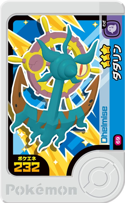 Dhelmise - X Treasure 1