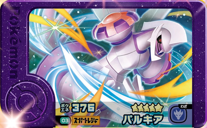 Palkia - X Treasure 2