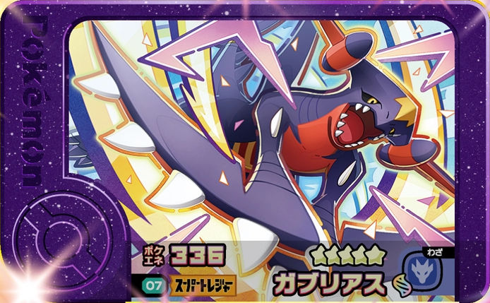 Garchomp - X Treasure 2