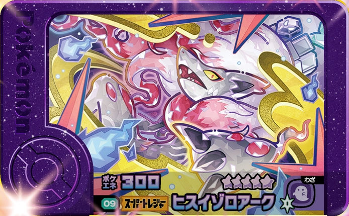 Zoroark - X Treasure 2