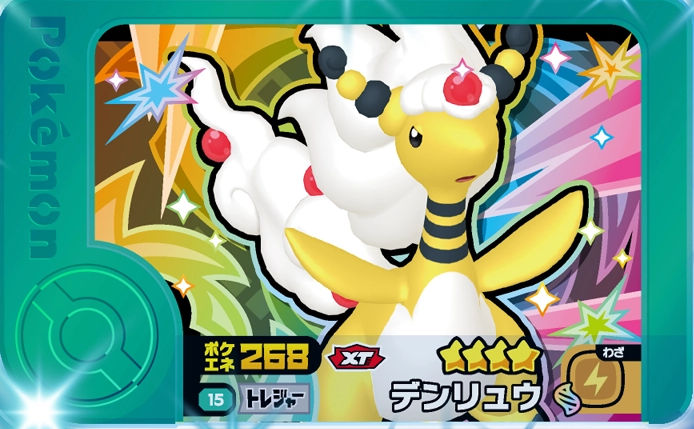 Ampharos - X Treasure 2