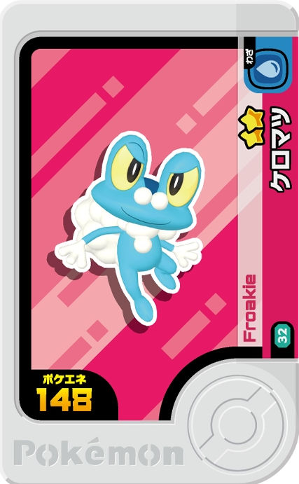 Froakie - X Treasure 2