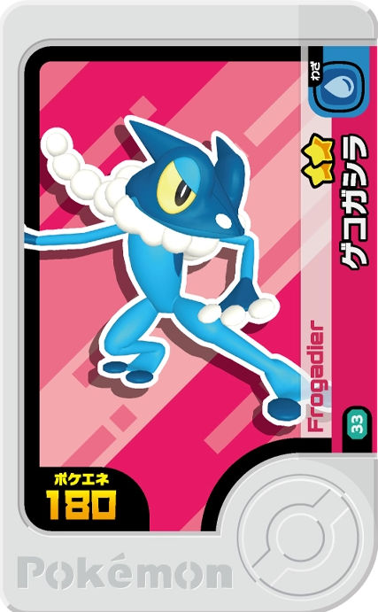 Frogadier - X Treasure 2