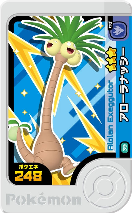 Exeggutor - X Treasure 2