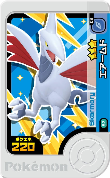 Skarmory - X Treasure 2