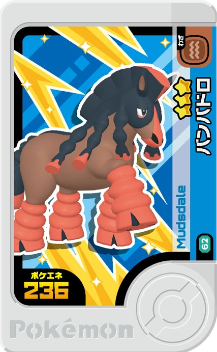 Mudsdale - X Treasure 2