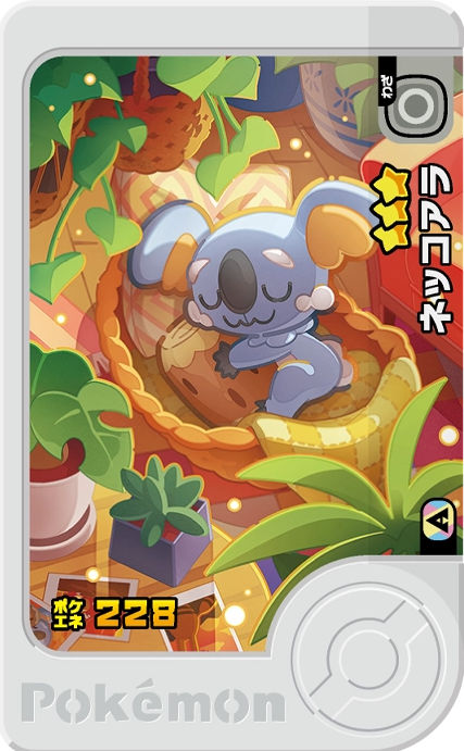 Komala - X Treasure 2