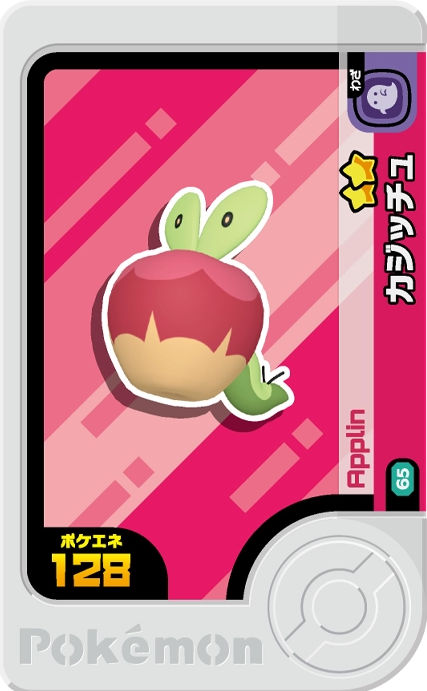 Applin - X Treasure 2