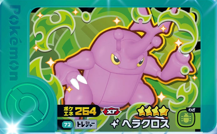 Heracross - X Treasure 2