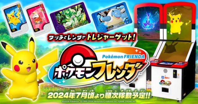 Pokmon FRIENDA