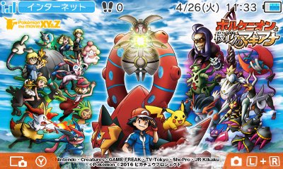 Pokmon Omega Ruby & Alpha Sapphire 