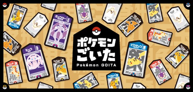 Pokmon GOITA