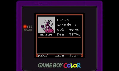 Gen 2 Shiny Unown V (Silver Virtual Console)