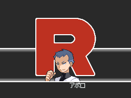 HeartGold & Soul Silver - Team Rocket