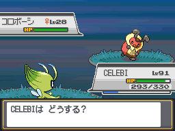 HeartGold & Soul Silver - Bug Catching Cotnest