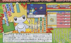 [PokeCommunity.com] FAQ & Known Information - Read Before Posting Questions