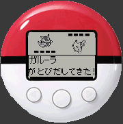 [Resim: pokewalker-link.png]