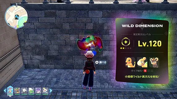 Pokémon Legends: Z-A