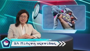 SPECIAL REPORT: The Truth About Malamar | Pokmon Legends: Z-A