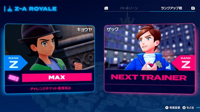 Z-A Royale Image