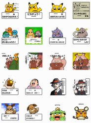 Pokmon - LINE Stickers