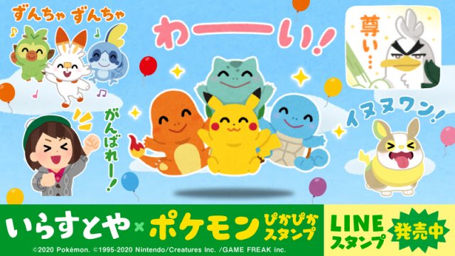 Pokmon - LINE Stickers