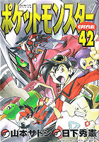 Pokemon Special Volume 41