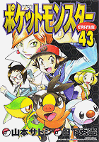 Pokemon Special Volume 41