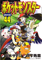 Pokemon Special Volume 44