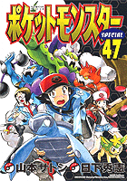 Pokemon Special Volume 47