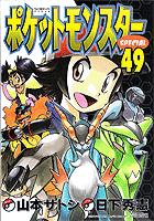 Pokemon Special Volume 49