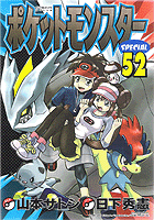 Pokemon Special Volume 52