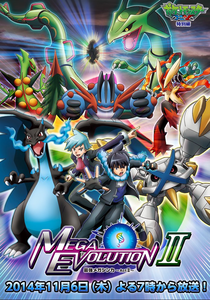 Pokemon Mega Evolutions Leaked? Plus Pokemon: Genesect and the Legend  Awakened and New X and Y Anime