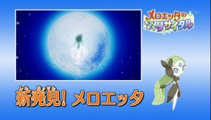 Pokémon - Kyurem VS The Sacred Swordsman Keldeo