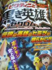Pokémon Black & White