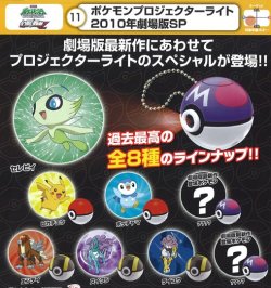 New Pokémon/Pokémon Form Revealed
