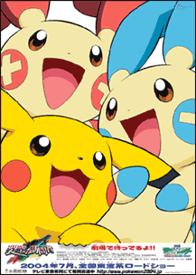 [PokeCommunity.com] Japanese Title for 9th Pokemon Movie Revealed