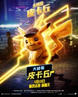 Detective Pikachu Poster 