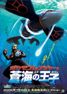 [PokeCommunity.com] Japanese Title for 9th Pokemon Movie Revealed