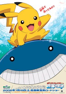 [PokeCommunity.com] Japanese Title for 9th Pokemon Movie Revealed