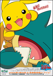 [PokeCommunity.com] Japanese Title for 9th Pokemon Movie Revealed