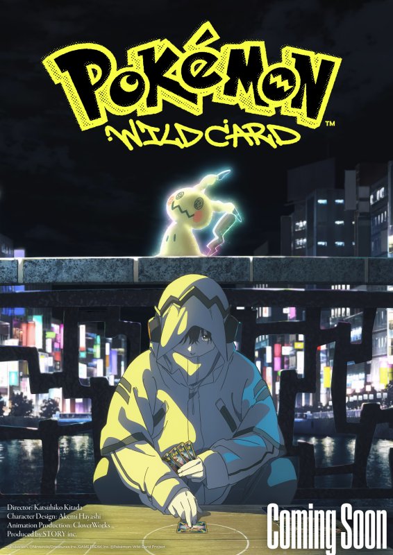 Series Key Art