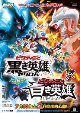 Japanese Pokémon - Mewtwo Strikes Back: Evolution Movie Pamphlet w/ Un –  Pokemon Plug