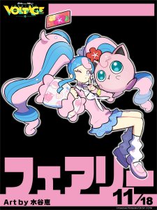 What If Hatsune Miku Was A Fairy-type Trainer? by Megumi Mizutani