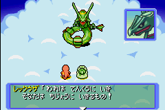 [Resim: rayquaza.png]