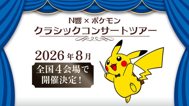 Pokmon Scarlet & Violet - Online Competition