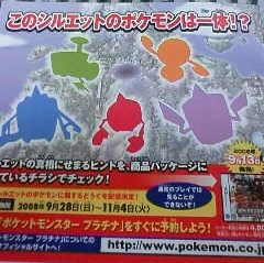 [PokeCommunity.com] New Pokemon?